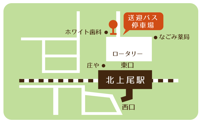 北上尾駅送迎バス停車場