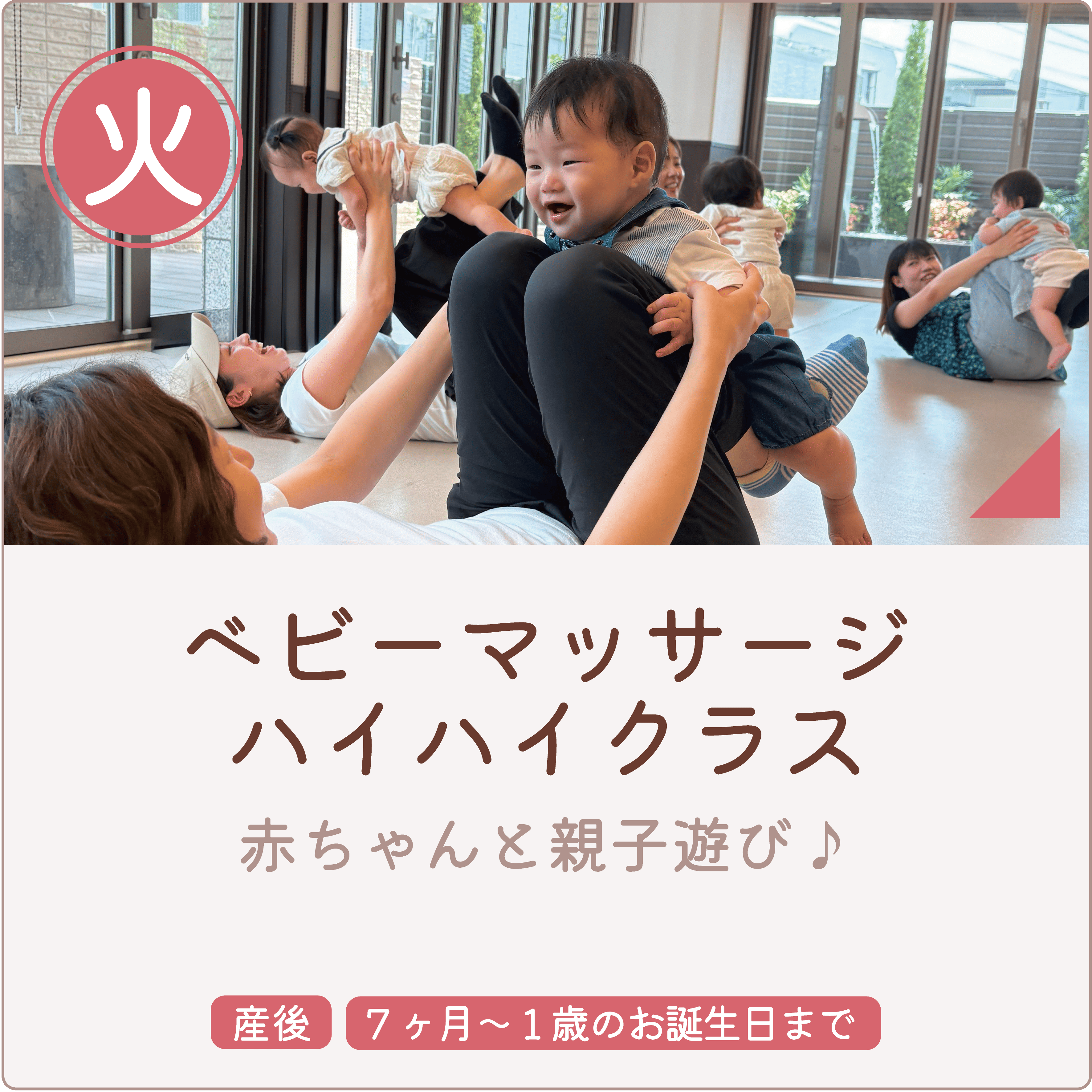 ナラヤマ　ハイハイベビマ