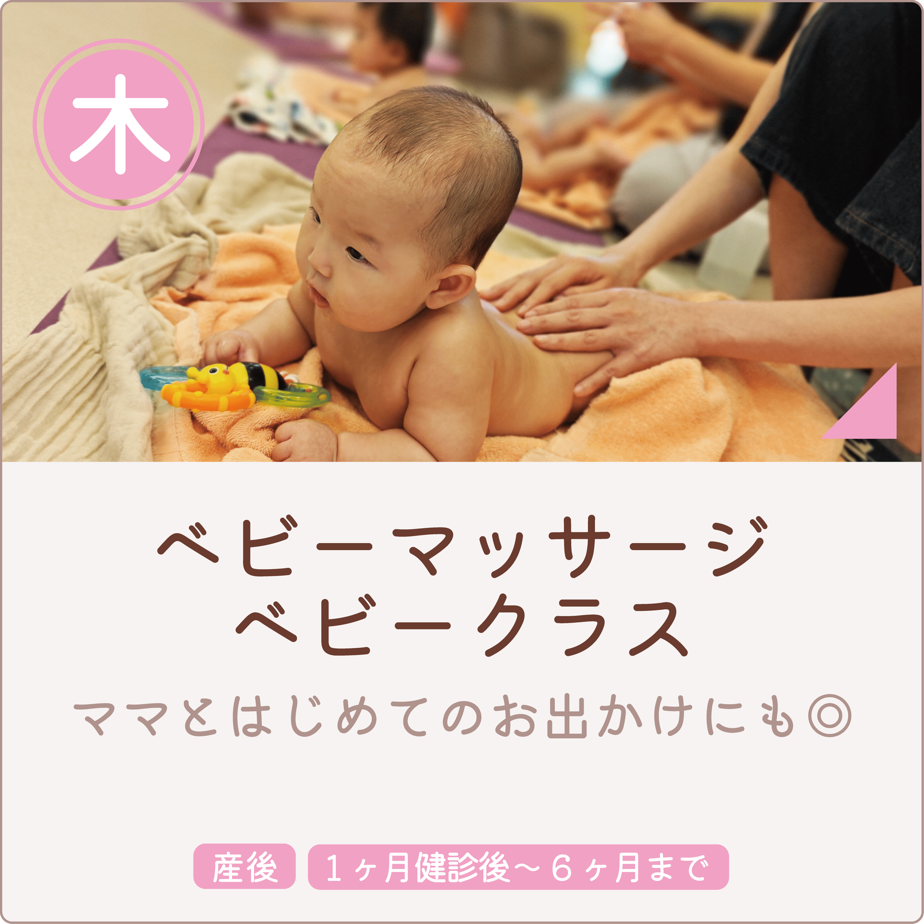 ナラヤマ　ベビマ