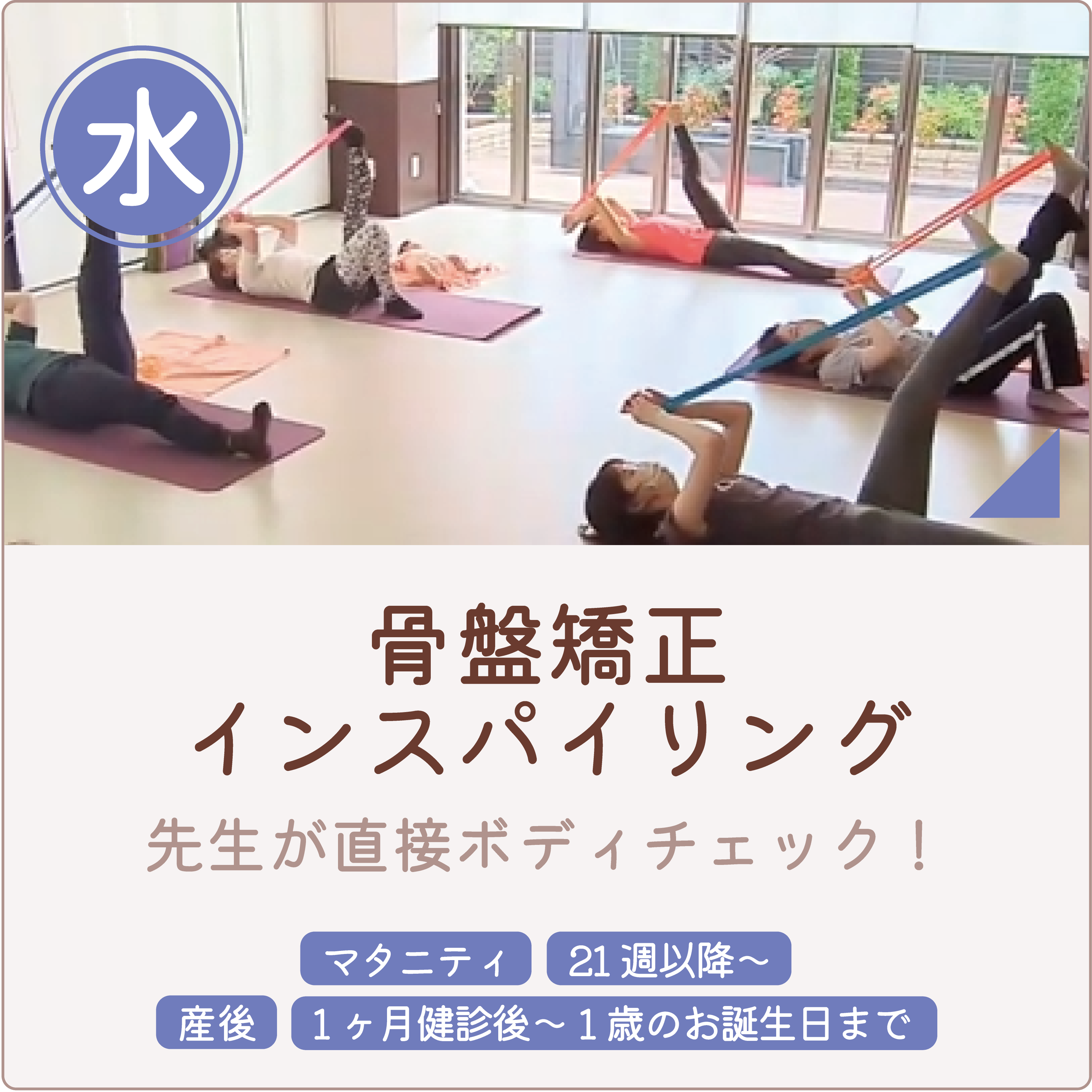 ナラヤマ　骨盤矯正インスパイリング